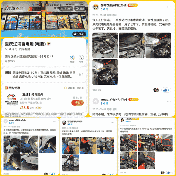 客户好评展示动画
